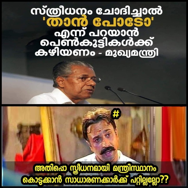 അതിപ്പോ ഓരോരോ കീഴ് വഴക്കങ്ങൾ ആകുമ്പൊ...