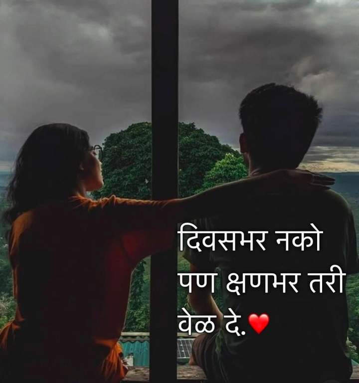 वेळ देणं महत्त्वाचं