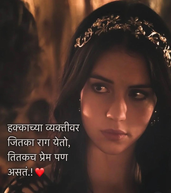 हक्काचा व्यक्ती