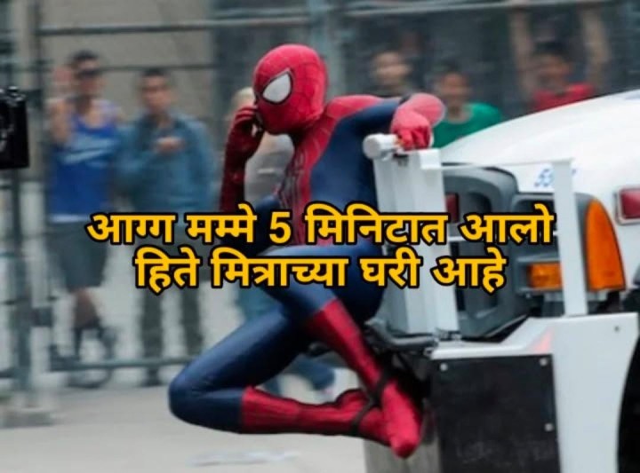 मित्राच्या घरी आहे