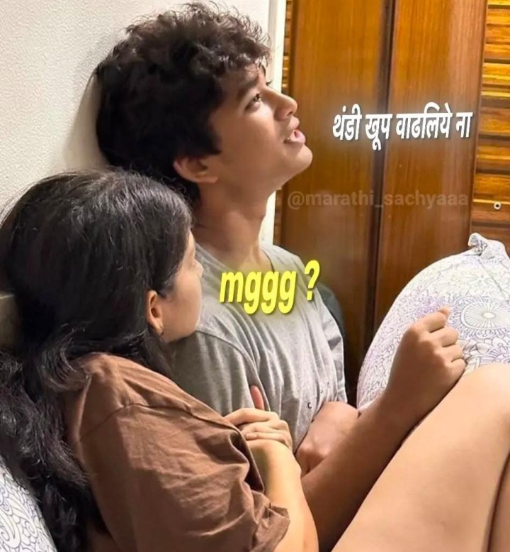 खूप थंडी वाढली आहे