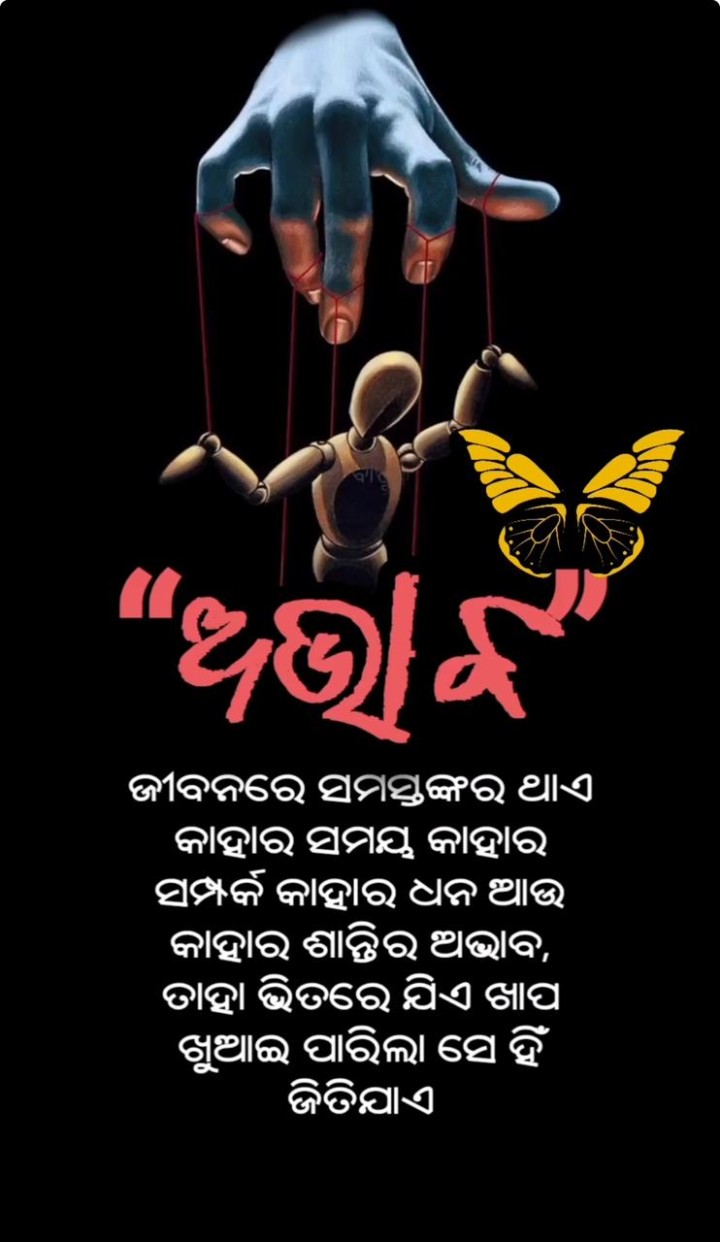 ଅଭାବ