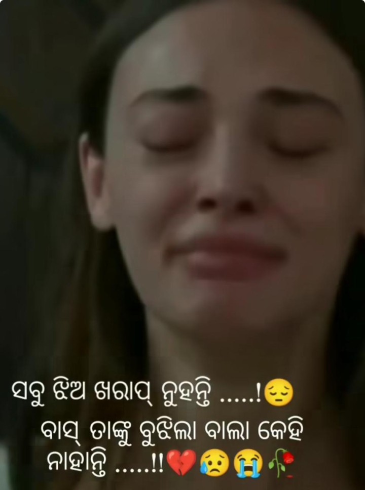 ସବୁ ଝିଅ ଖରାପ ନୁହଁନ୍ତି