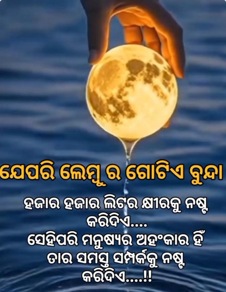 ସେମିତି ସମ୍ପର୍କ କୁ ନଷ୍ଟ କରି ଦିଏ