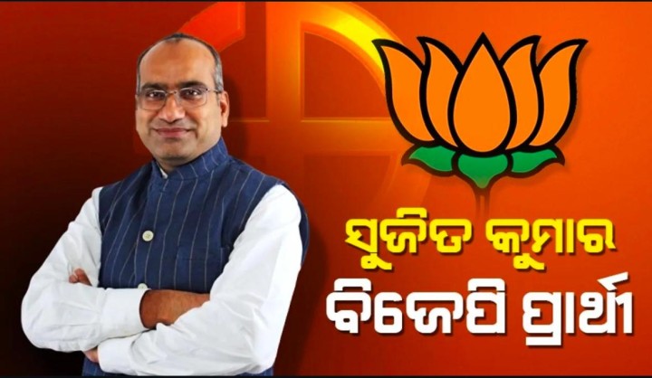 ବିଜେପି ପ୍ରାର୍ଥୀ