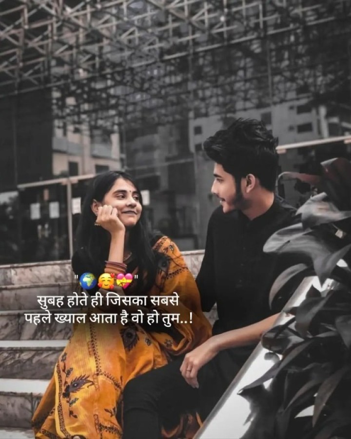 सुबह होते ही..