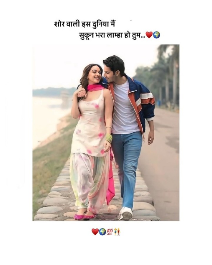 सुकून भरा लम्हा हो तुम..