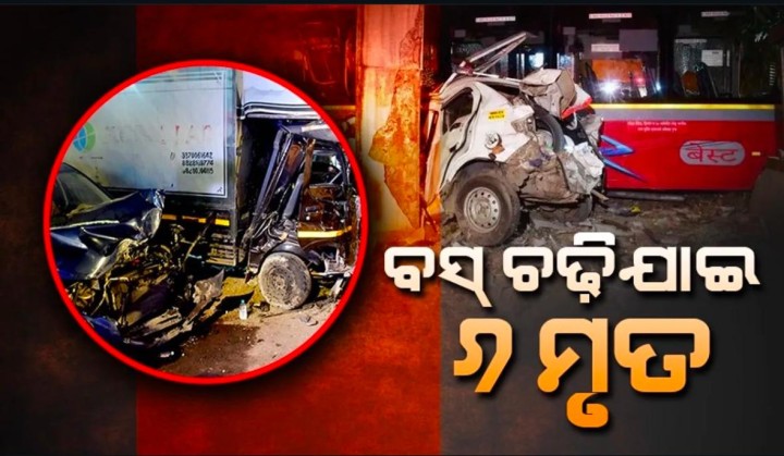 ବସ ଚଢ଼ି ଯାଇ ମୃତ