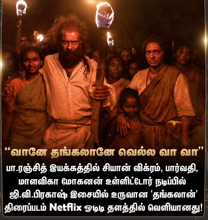Netflix-ல் வெளியானது ‘தங்கலான்’