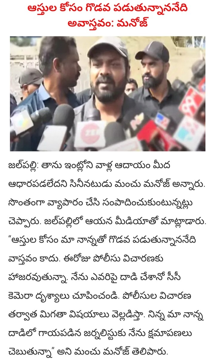 Poratam asthi kosam kadu