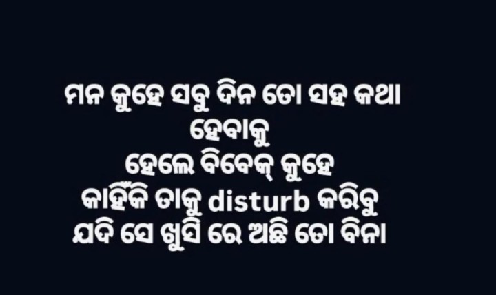 ସେ ଖୁସୀ ରେ ଅଛି