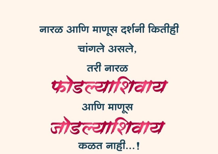 नारळ आणि माणूस