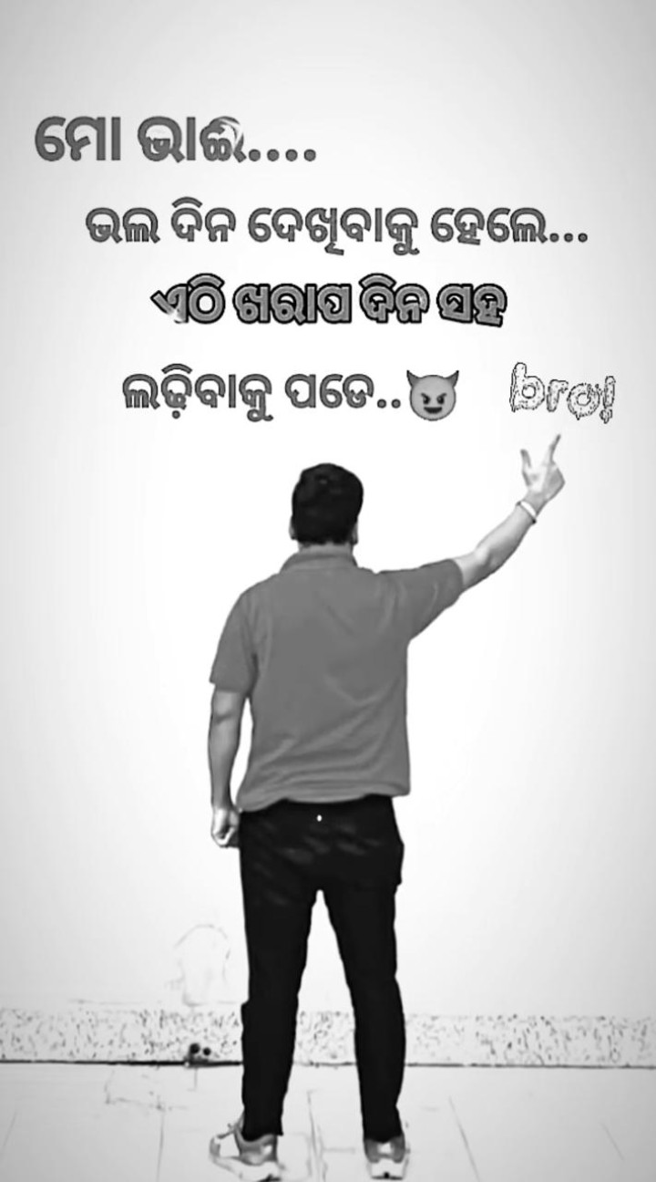 ଖରାପ ଦିନ ସହ ଲଢ଼ି ବାକୁ ପଡ଼େ