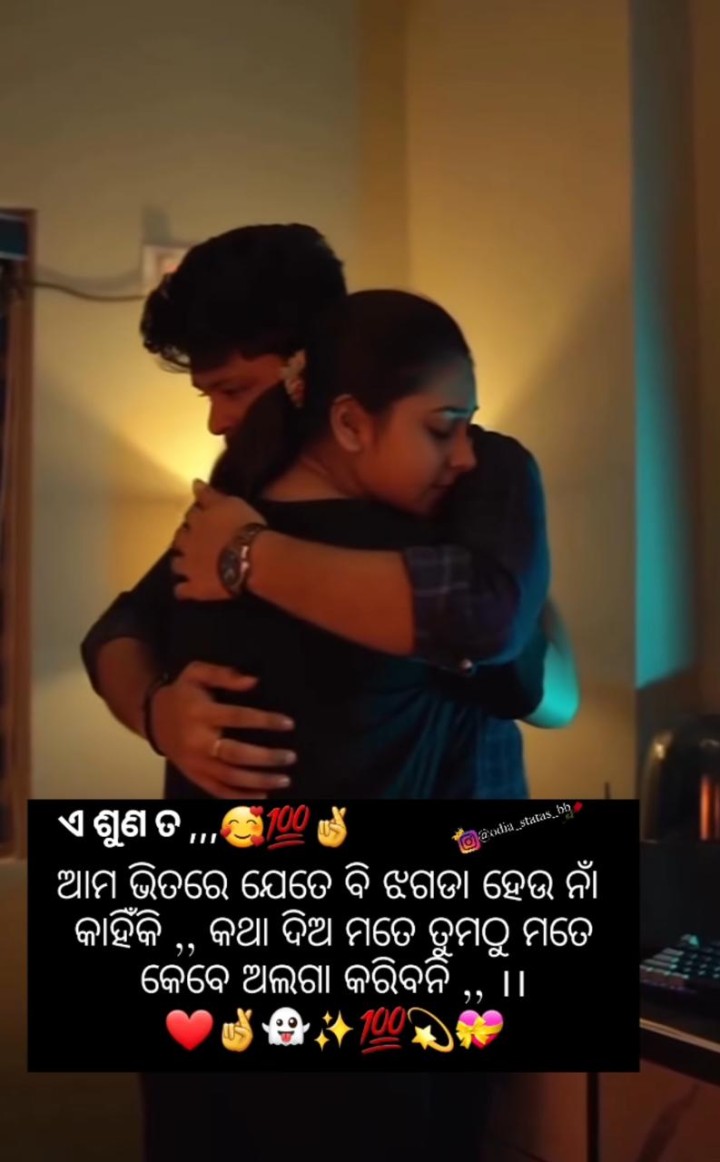 ଏ ଶୁଣ ତ