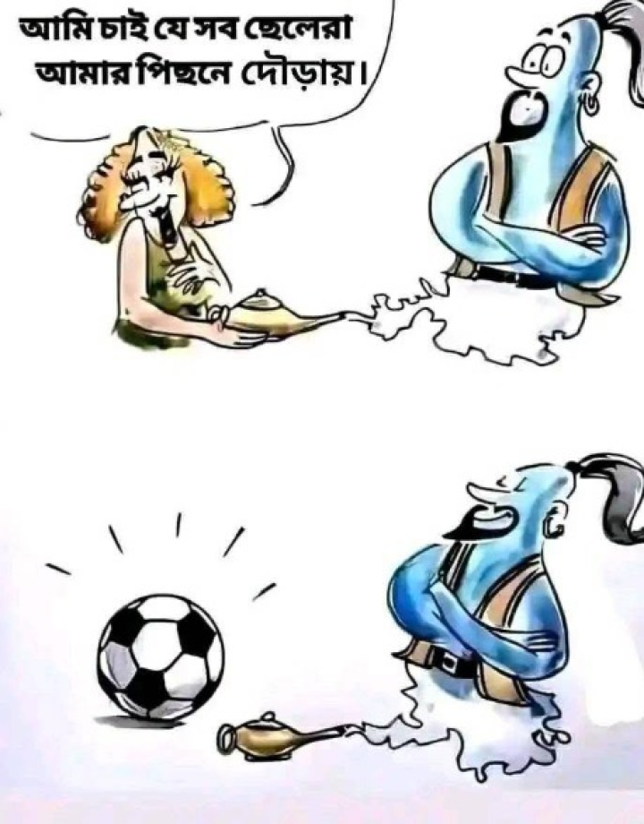 দ্য উইশ!