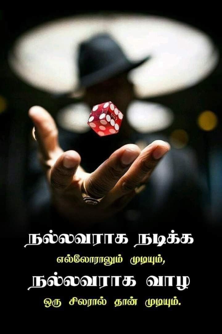 நல்லவன்