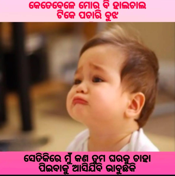 ଟିକେ ତା ପଚାରି ବୁଝ