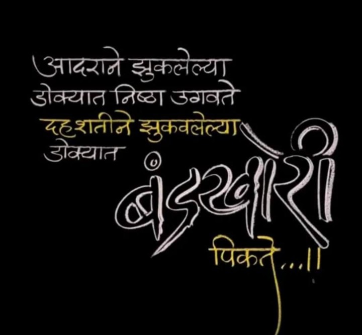 बंडखोरी