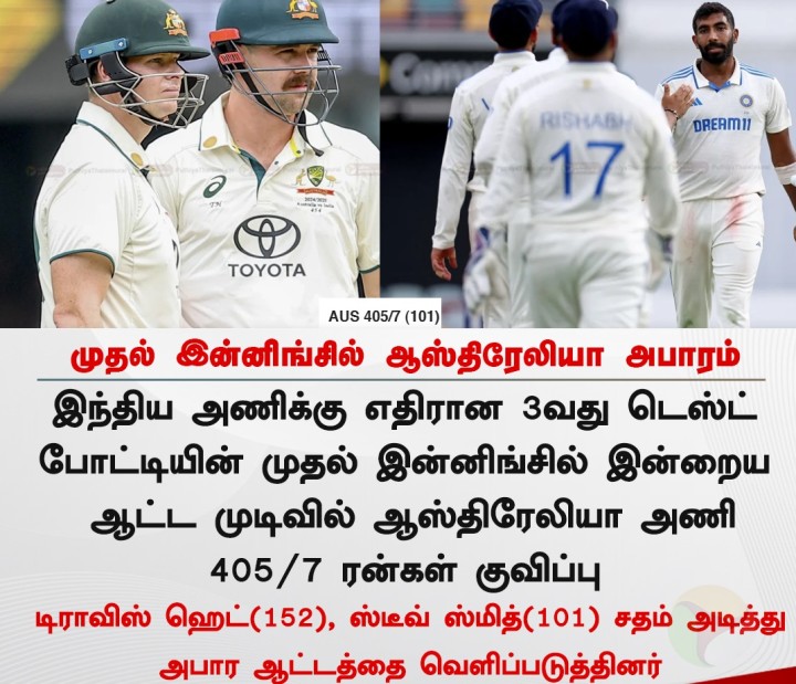 முதல் இன்னிங்சில் ஆஸ்திரேலியா அபாரம்