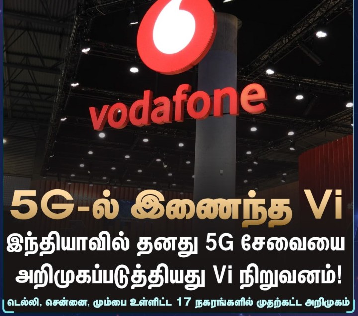 5G சேவையை அறிமுகப்படுத்தியது Vi