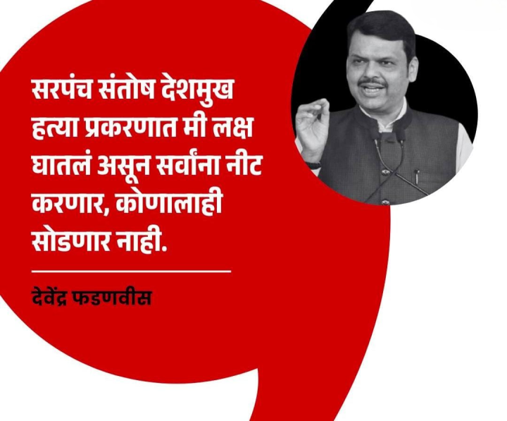 आता कोणालाही सोडणार नाही