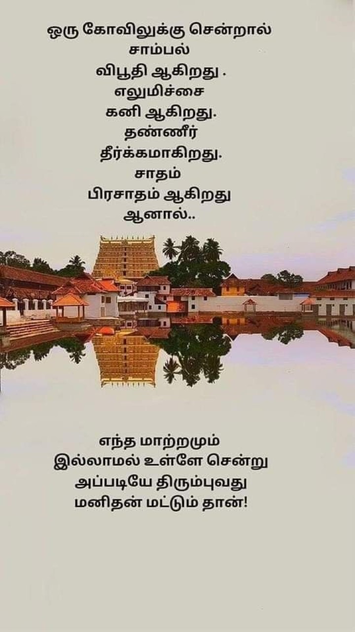 உண்மை