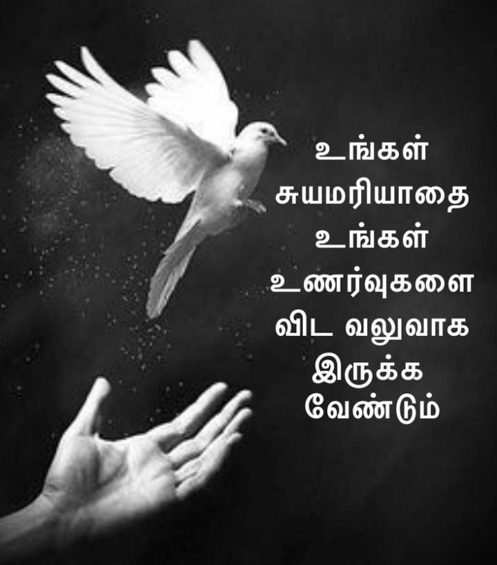 சுயமரியாதை