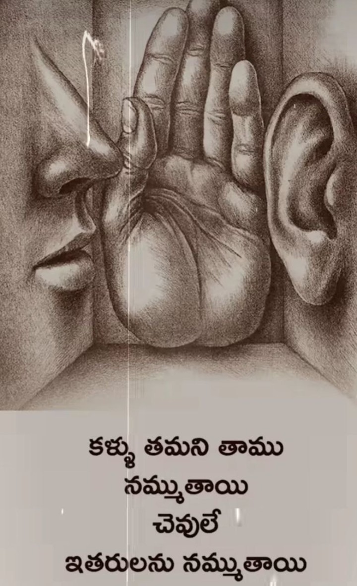 Meeru kuda chevulani kakunda kallani nammandi
