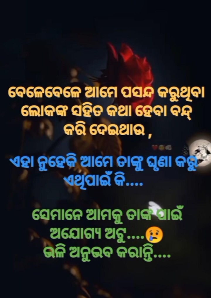 ତାଙ୍କ ପାଇଁ ଆମେ ଅଯୋଗ୍ୟ ଅଟୁ ବୋଲି ଅନୁଭବ କରାନ୍ତି