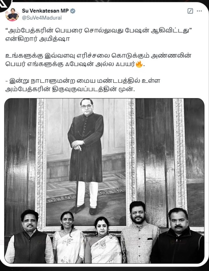 அண்ணலின் பெயர் எங்களுக்கு ஃபேஷன் அல்ல ஃபயர் - சு.வெங்கடேசன்