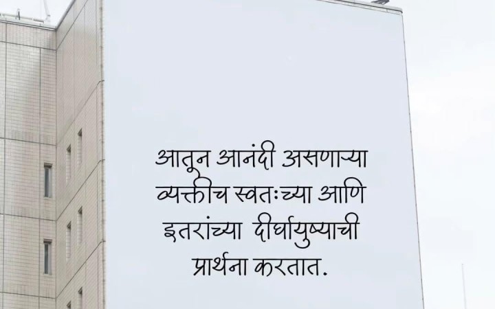 आतून आनंदी असणारे
