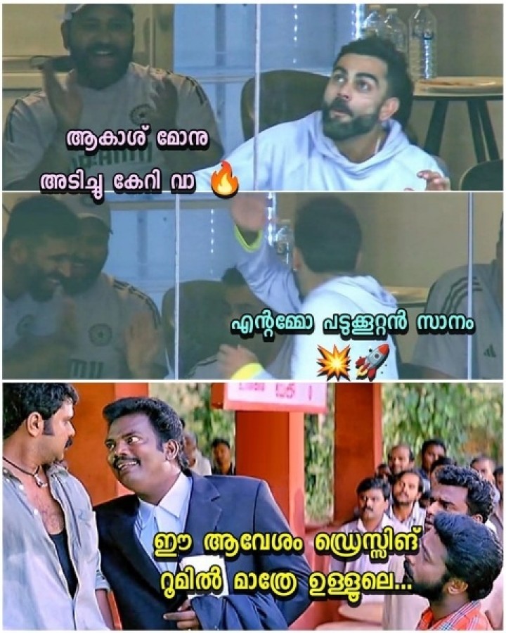 കളിച്ചില്ലെങ്കിലും എന്താ ഒരു ആവേശം