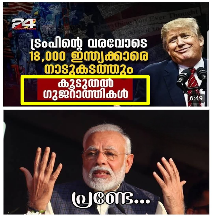 നമ്മുക്കിട്ട് തന്നെ വെച്ചല്ലേ