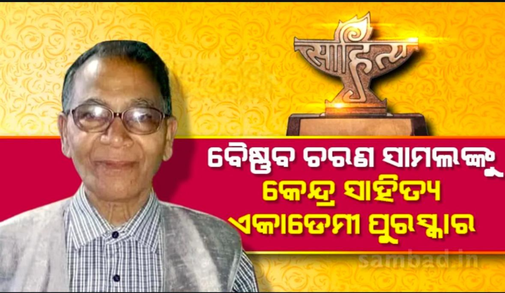 କେନ୍ଦ୍ର ସହିତ ପୁରସ୍କାର