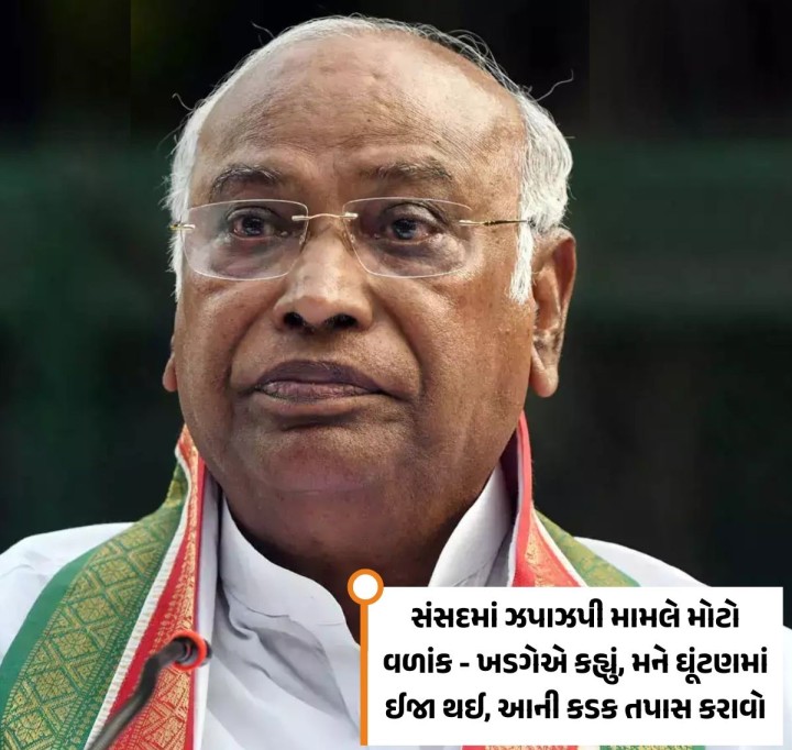 આજે સંસદમાં ભાજપ અને કોંગ્રેસ નેતાઓ વચ્ચે ધક્કામુક્કી થઈ હતી. જે બાદ બંને પક્ષના નેતાઓ એક બીજા પર ગંભીર આરોપ લગાવી રહ્યા છે. ભાજપ સાંસદ પ્રતાપ સારંગીને હોસ્પિટલઆમ દાખલ કરવામાં આવ્યા છે. ભાજપનો આરોપ છે કે રાહુલ ગાંધીએ તેમને ધક્કો માર્યો હતો.