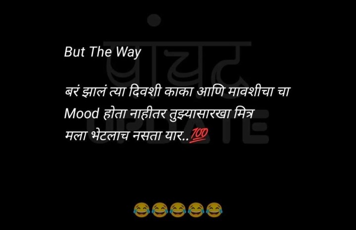 मी माझ्या मित्राला