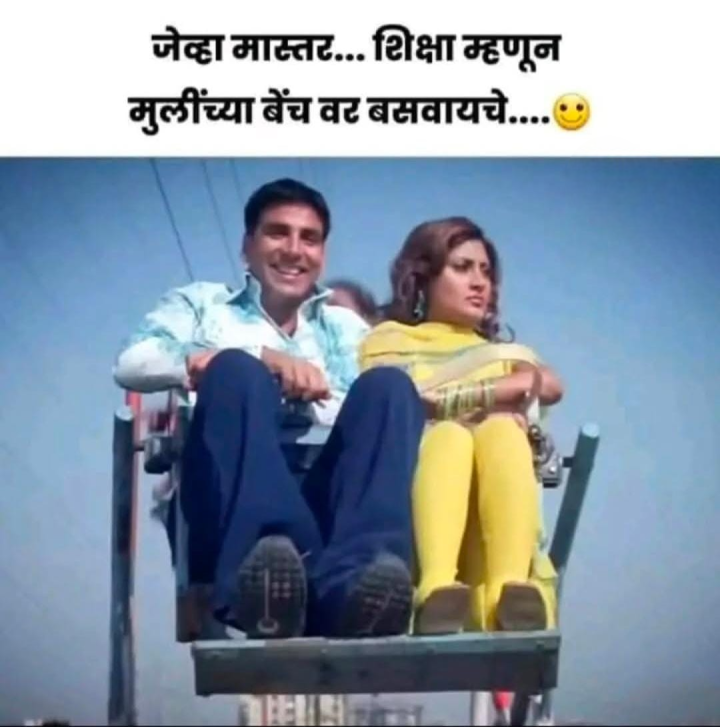 मास्तरची शिक्षा