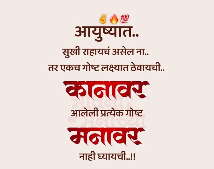 कानावर आलेली गोष्ट