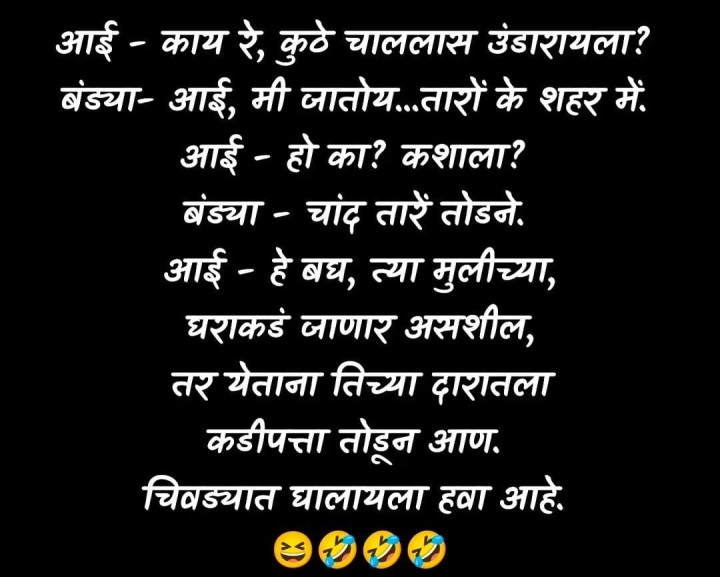 माझ्या आईची गोष्ट