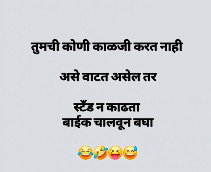 लोकांना तुमची काळजी आहे