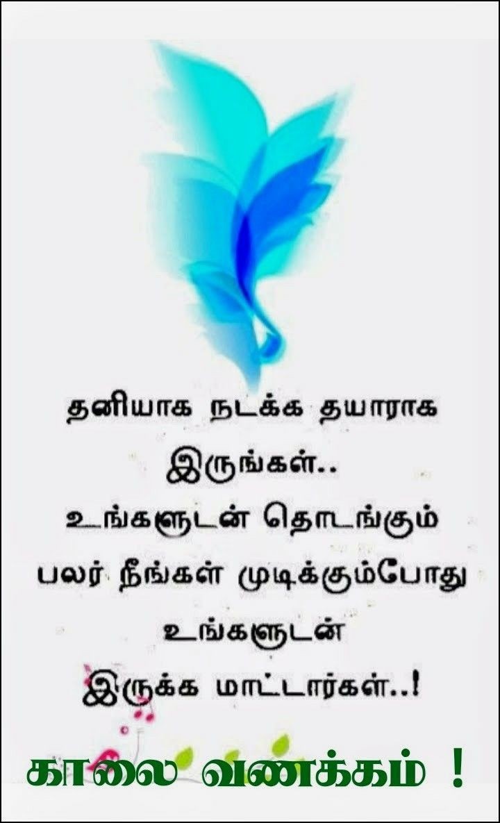 புத்துணர்ச்சியுடன் இனிய காலை!