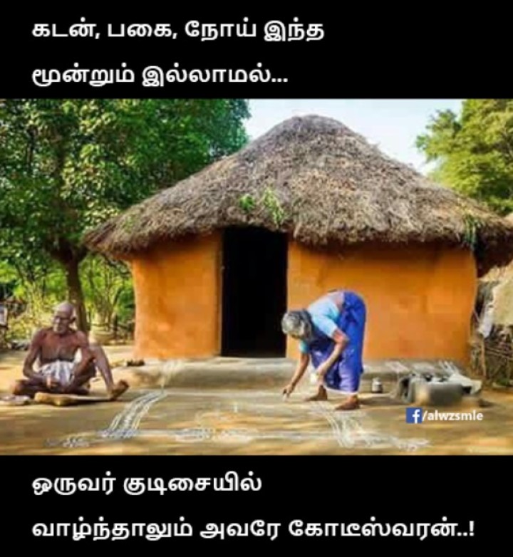 ஆமாங்க கோடீஸ்வரன்தான்