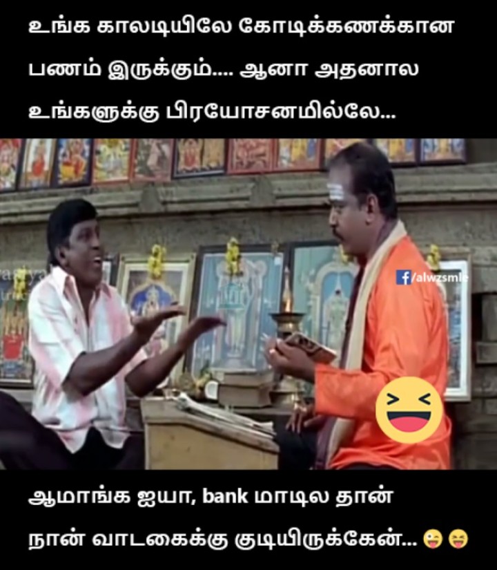 அடப்பாவி