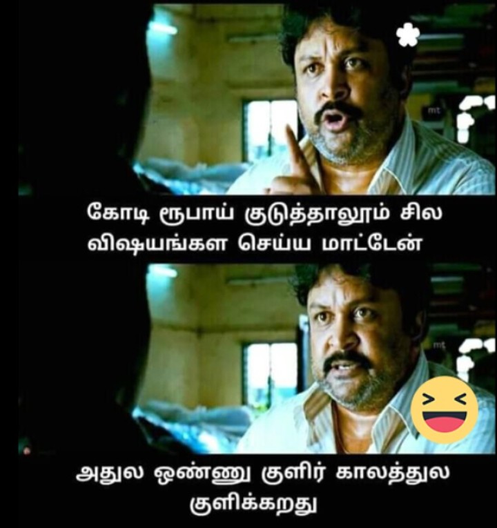 குளிக்கமாட்டேன்
