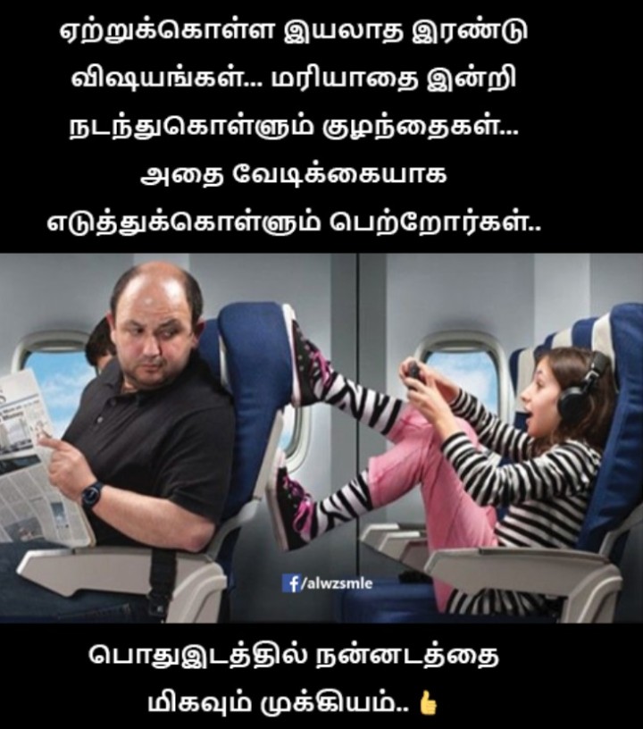 வீட்டுக்கு அடங்காத பிள்ளை ஊரீல் அடங்கும்