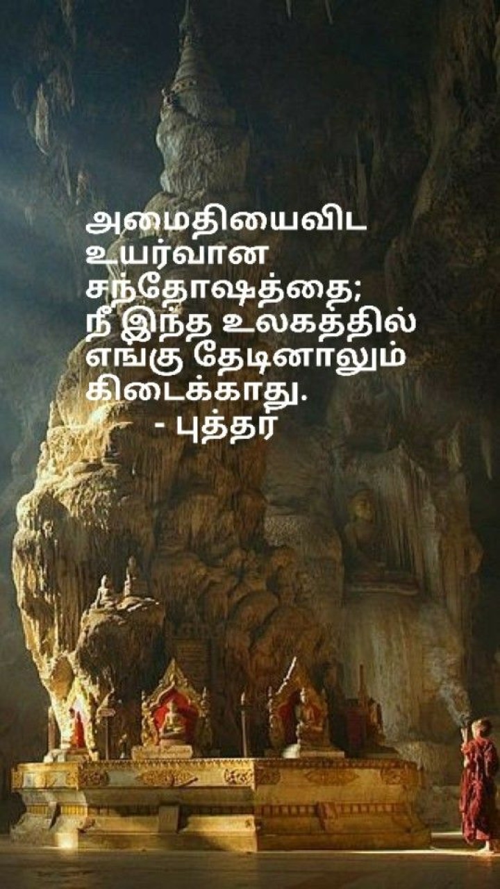 அமைதி