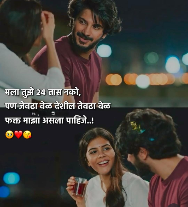 जेवढा वेळ देशील तो
