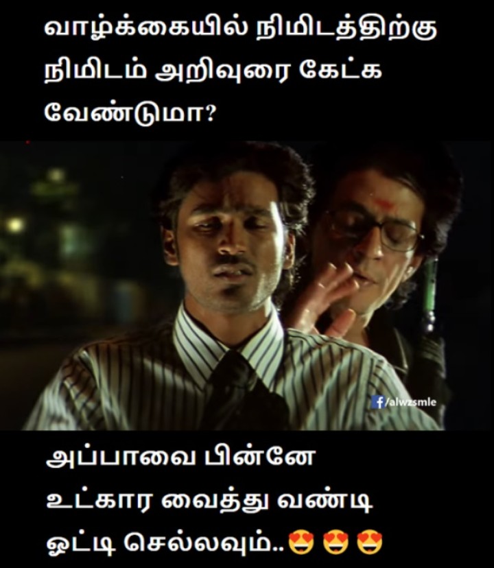 அப்பா மட்டுமல்ல சித்தப்பா ,பெரியப்பாவும் தான்