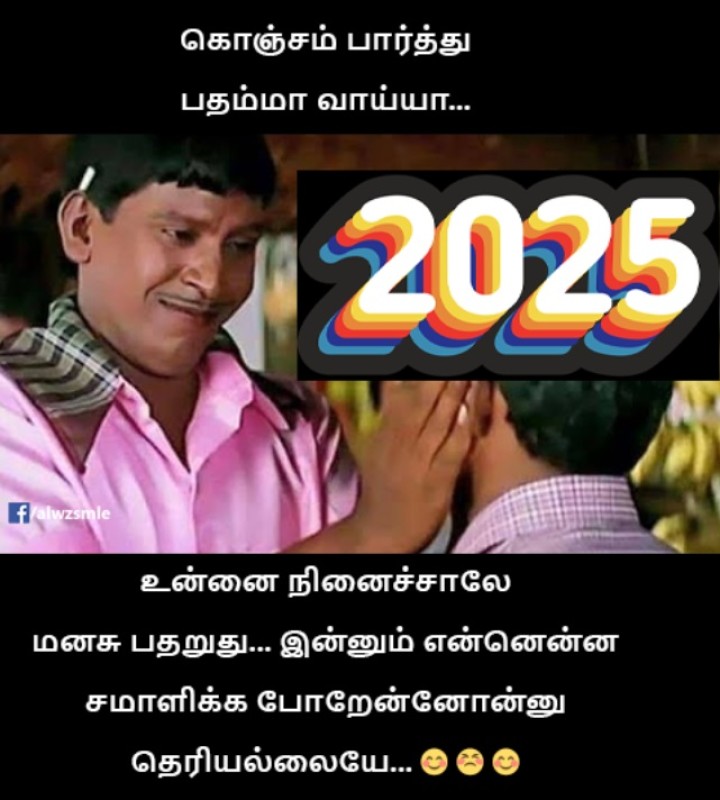 எல்லா வருடமும் ஆரம்பம் இப்படி தான் பிறகு பழகி விடும்