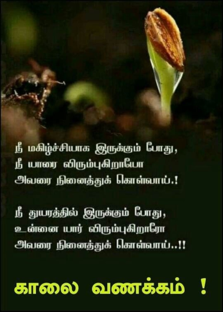 இன்று நாளை மகிழ்ச்சியுடன் தொடங்குங்கள்!
